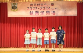 四至六年級結業頒獎禮 2024.7.11