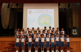 班口號比賽(P3-P4) 2024.9.27