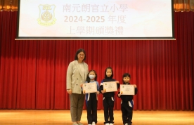 一至三年級上學期頒獎禮 2025.2.21