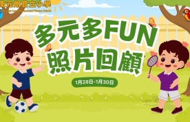多元多fun2026.1.28-2026.1.30