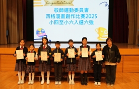 早會頒獎 2026.3.4