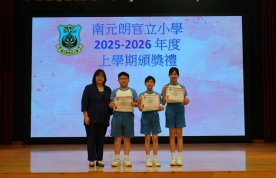 上學期頒獎禮2026.4.24