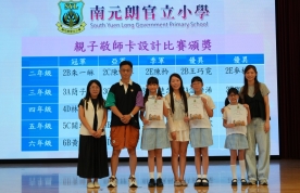 親子敬師卡設計比賽頒獎2026.10.10