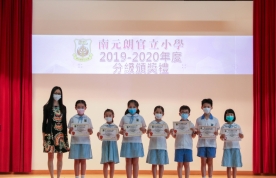 2019-2020年度分級頒獎禮(三至五年級)  2020.10.09