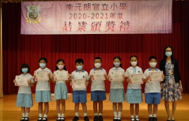 2020-2021 結業頒獎禮 (一至三年級)