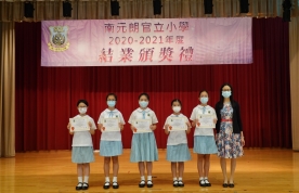 2020-2021 結業頒獎禮 (四至五年級)