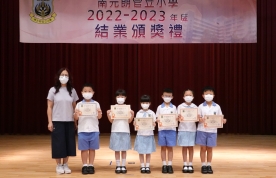 結業頒獎禮 2023.7.7